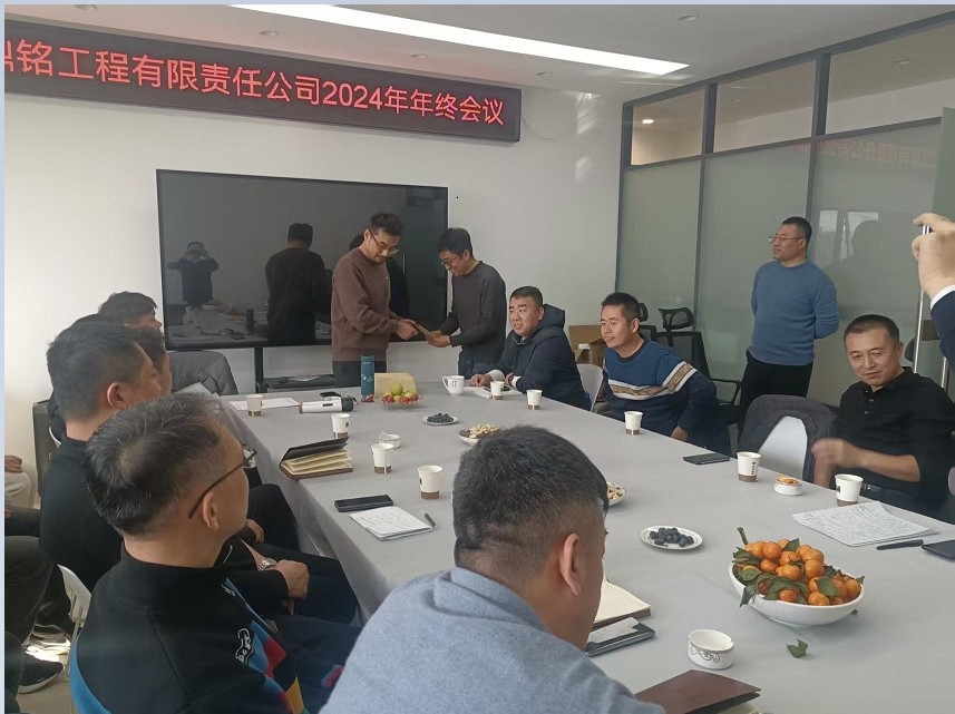 2024年年度总结会议