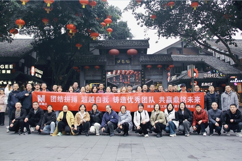重庆旅游团建